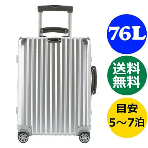 リモワ クラシックフライト ディバイダー付 974.71 4輪 (76L) 預かり手荷物可 マルチホイール RIMOWA CLASSIC FLIGHT IATA リモア TSA付