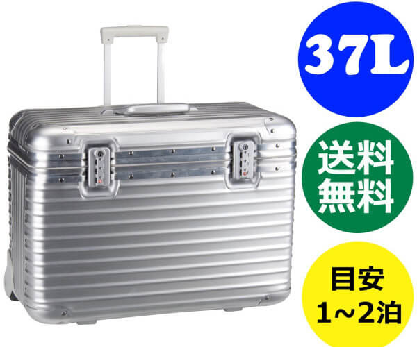リモワ パイロット/ トパーズ パイロット トローリー 928.51 (37L) シルバー 2輪 RIMOWA PILOT スーツケース リモア TSA付