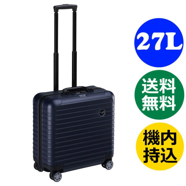 ルフトハンザ リモワ エアーライト 4輪 機内持ち込み可 TSA付 27L ペールブルー 1747036