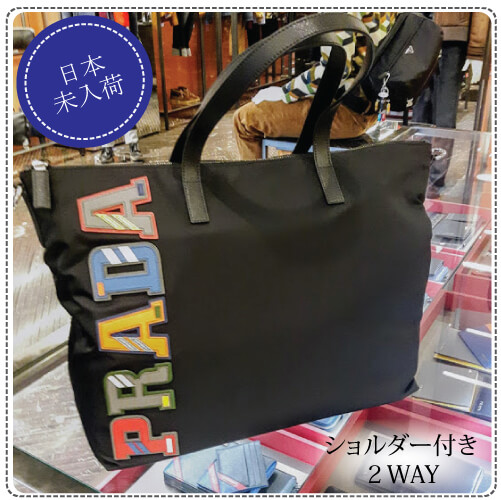 レア☆PRADAプラダスーパーコピー【直営店購入】カラフルPRADAロゴパッチに釘付け!