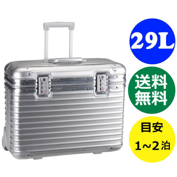 素敵なリモワ パイロット トパーズ トローリー 928.50(29L)RIMOWA PILOT スーツケース リモア TSA付