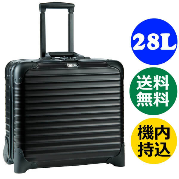 リモワ トパーズ ステルス / Topas Stealth トローリー ブラック 《28L》 985.96 RIMOWA TOPAS 2輪 黒 スーツケース リモア TSA付 機内持込み可