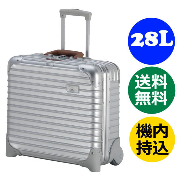 ルフトハンザ リモワ ボーイング 747-8 キャビントローリー 28L 2輪 TSA付 1747677 シルバー 機内持込可 RIMOWA リモア スーツケース