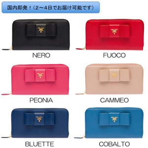 すぐ届く★関税送料込★プラダ スーパーコピー サフィアーノリボン長財布★1ML506