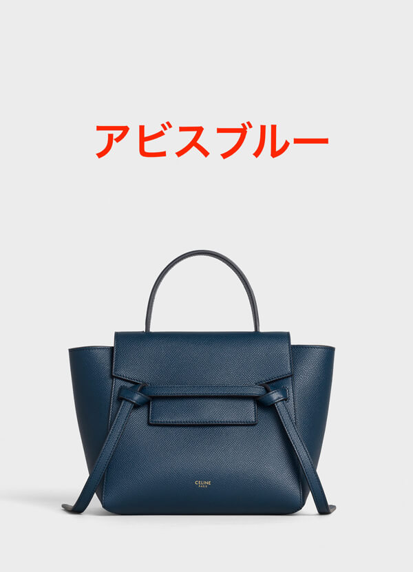 セリーヌ ナノベルトバッグ 4色 **新ロゴ** 189003ZVA