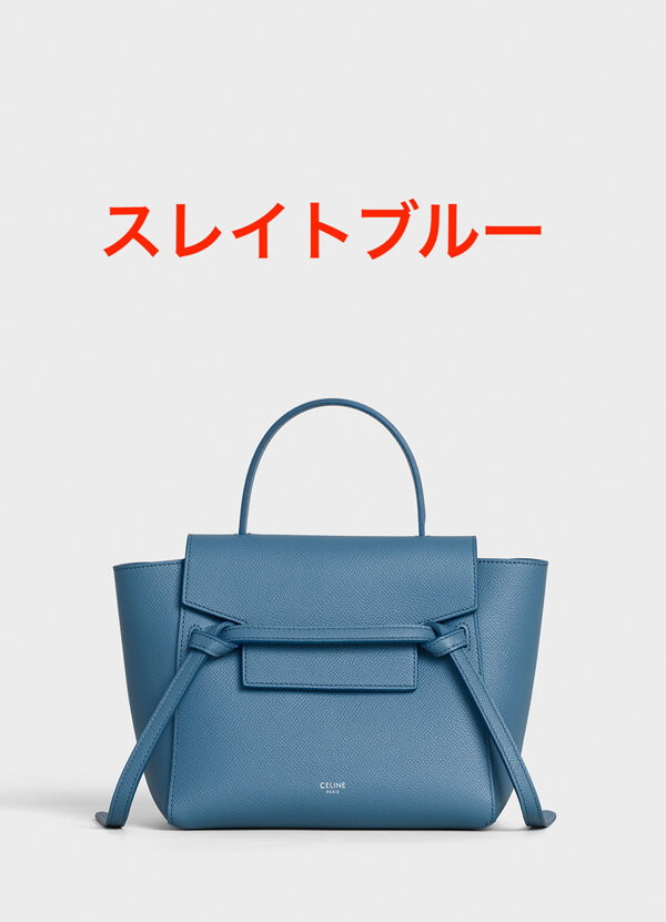 セリーヌ ナノベルトバッグ 4色 **新ロゴ** 189003ZVA