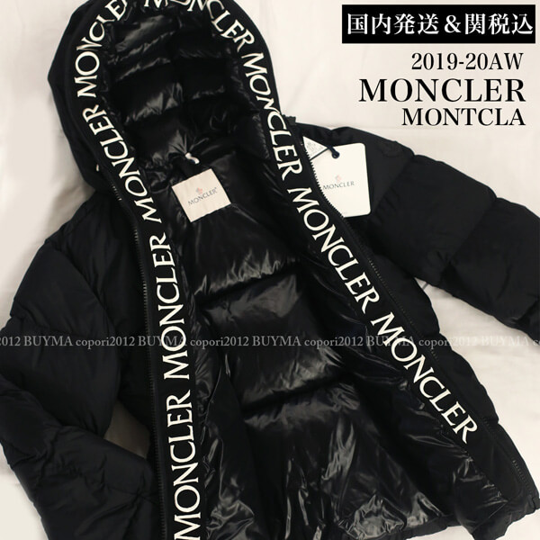 大人気商品 モンクレール ダウン コピー メンズ MONTCLA 後継モデル レインウェアダウン 9080101