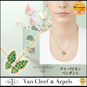【SALE】ヴァンクリーフ&アーペル ドゥ パピヨン ペンダント Diamond