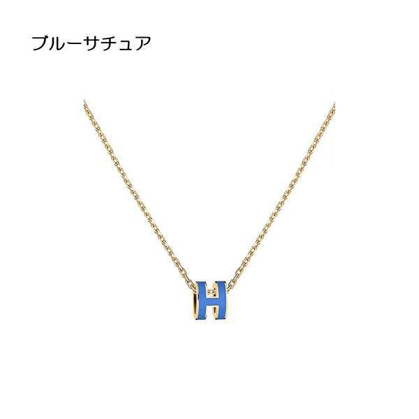 雑誌付録 超キュート エルメス Pop H mini ペンダント 偽物 全色