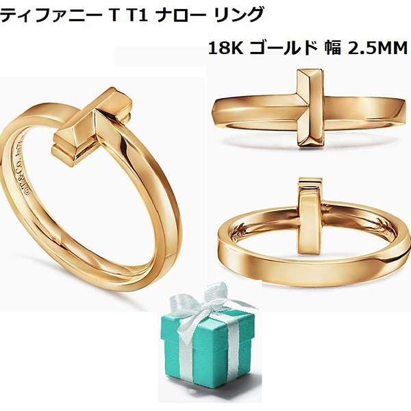 ティファニー T T1 ナロー リング 18金ゴールド 偽物 幅 2.5MM Tiffany09