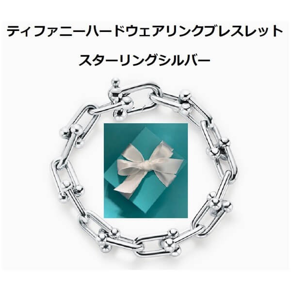 ティファニー コピー リンクブレスレット ハードウェア 素材の良さ実感 3色 20AC12H0G18