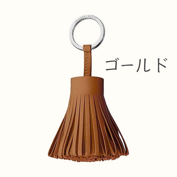 エルメス☆カルメン キーホルダー 偽物 タッセルチャーム 6色 ギフトに 21071446