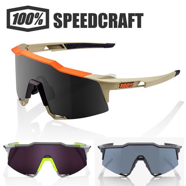 ワンハンドレッド 偽物 パーセント 100％ サングラス 偽物 3色 SPEEDCRAFT