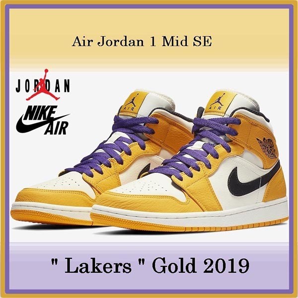 ナイキ Air Jordan 1 偽物 Mid SE "Lakers" Gold SS 19 852542-700