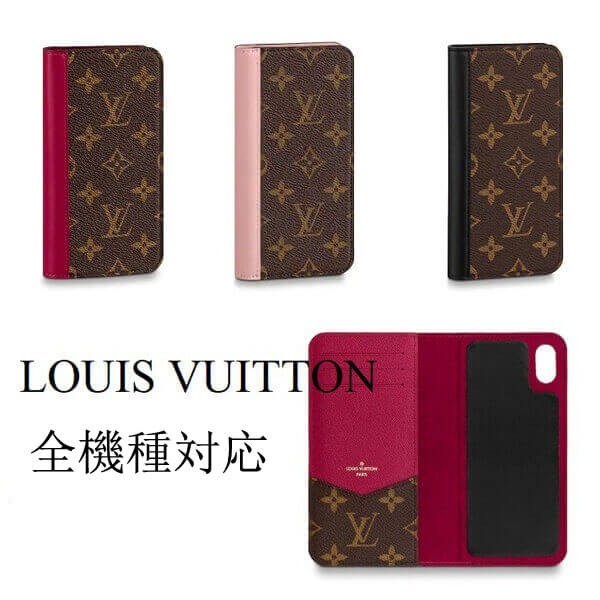 iphoneケース ブランドコピー 激安 手帳型★ルイヴィトン 全機種対応スマホケース 偽物★すぐ届く