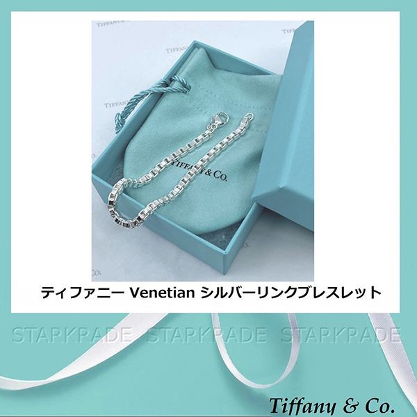 ティファニー Venetian 偽物シルバー ID ブレスレットt01114