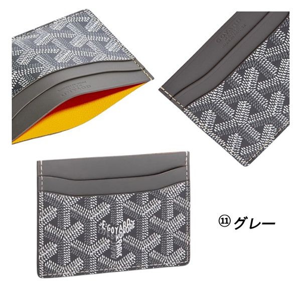 【ゴヤール】サン・シュルピス カードケース 偽物 カーフスキン