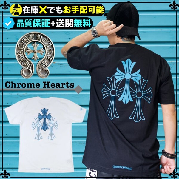 クロムハーツ トリプルクロス Tシャツ 偽物 TEE