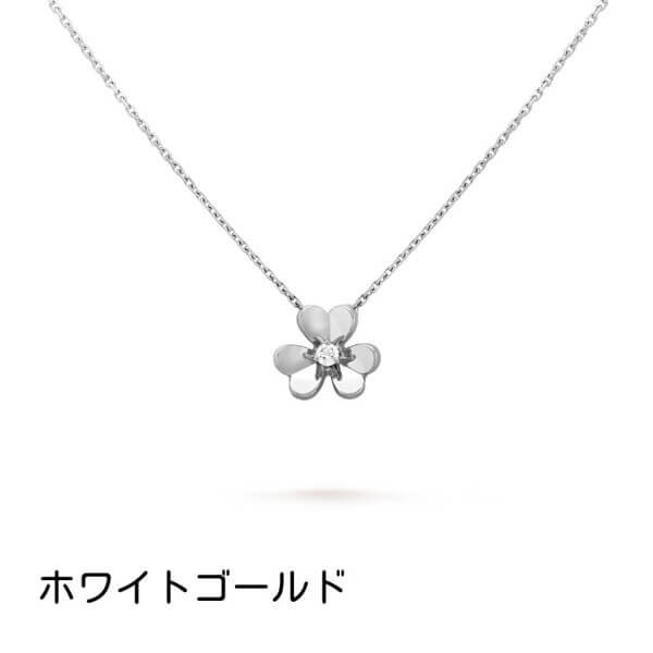 雑誌掲載 ヴァンクリーフ偽物 giftにフリヴォルペンダント ミニモデル VCARP0J100