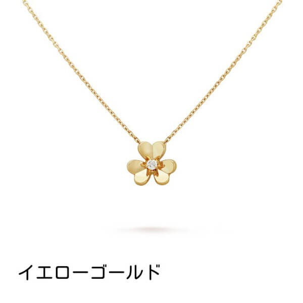 雑誌掲載 ヴァンクリーフ偽物 giftにフリヴォルペンダント ミニモデル VCARP0J100