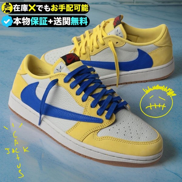 ナイキ トラビススコット スーパーコピー ウィメンズ エア ジョーダン1 偽物 Canary Yellow DZ4137-700