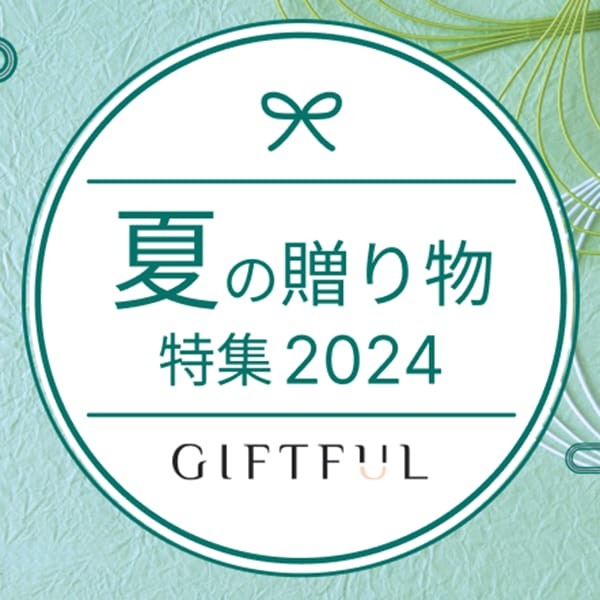 【2024】お中元・夏ギフト特集22COPY.COMスーパーコピーN級品