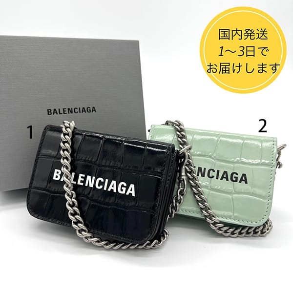 中国 スーパーコピー バレンシアガ チェーン付き 三つ折り財布 2色 6181451LRR33960
