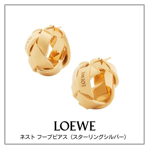 【ロエベ】ネスト フープピアス 偽物(スターリングシルバー)0010974368
