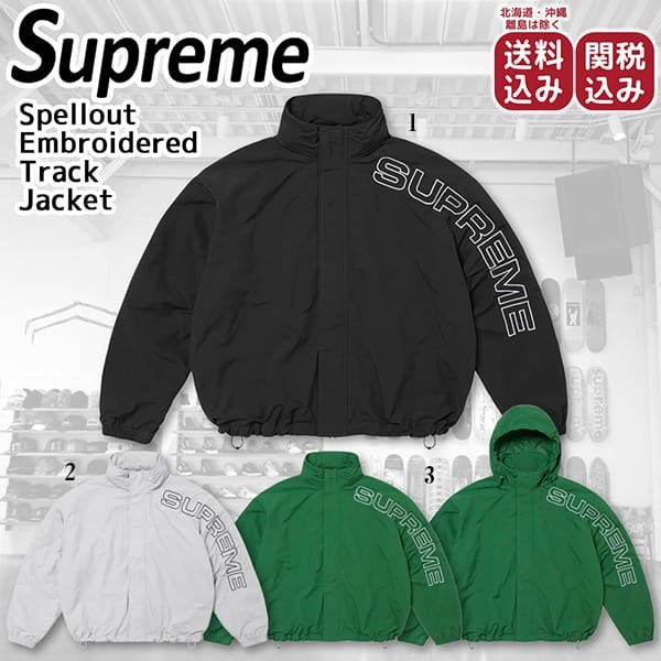 定番★シュプリーム コピー スペルアウトロゴ トラックジャケット 3色 spm00002