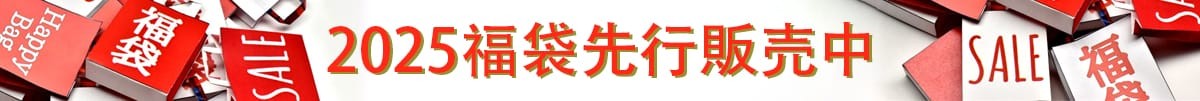 スーパーコピー ハイブランド 福袋 メンズ レディース 2025