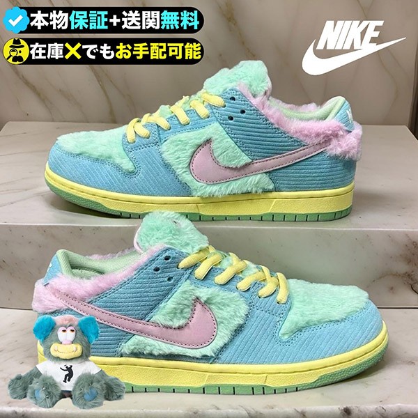 ナイキ x ヴェルディ SB Dunk Low Pro コラボ FN6040-400