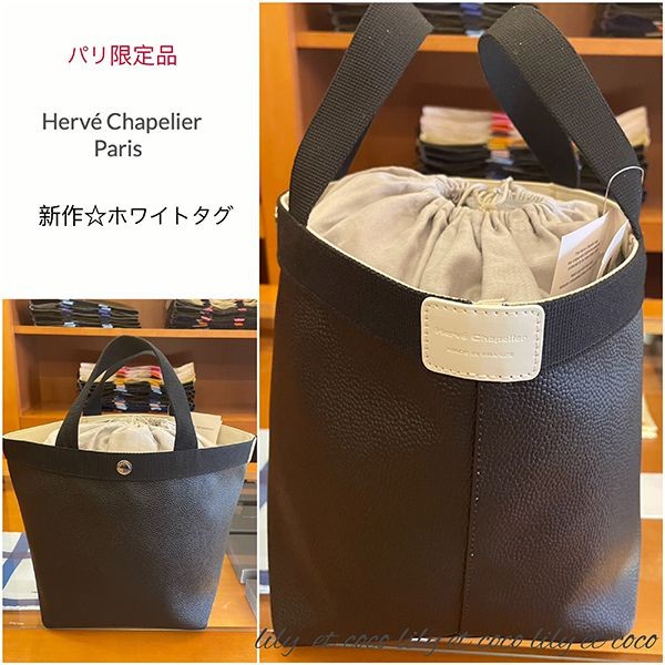 スーパーコピーn級品！エルベ シャプリエ 偽物ノアールノアール ホワイトタグ 707GPB