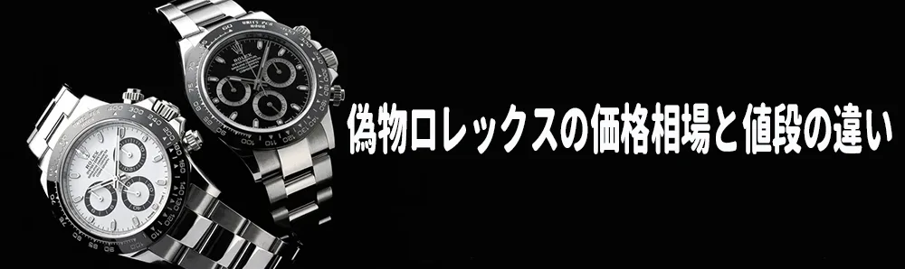ロレックスN級品
