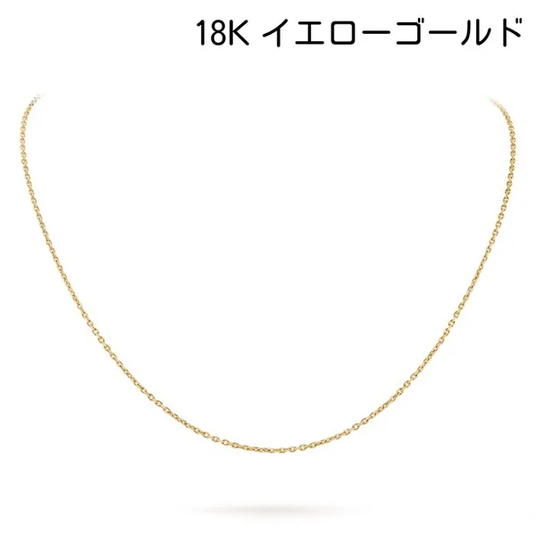早い者勝ち【ヴァンクリーフ&アーペル】18Kゴールド フォルサ チェーン42cm VCARO3YJ00