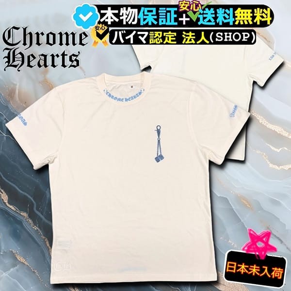 超限定★クロムハーツ N級品 ラスベガス ファウンテンブルー 限定 半袖 TEE 256132