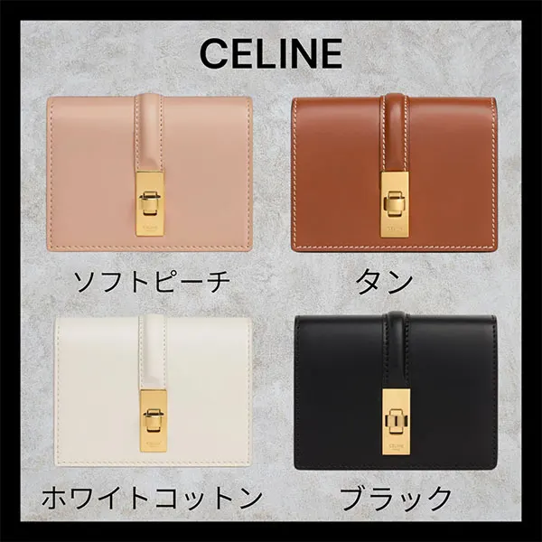完売前に新作を先取りセリーヌ フラップ付き 16(セーズ)カードホルダー コピー 10M473GCG.04LU