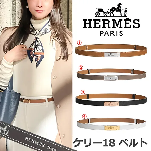 人気話題コラボ！【エルメス】ケリー 18 ベルト コピー H069853C