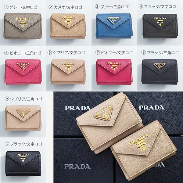 ♡プラダ コピー♡ 3つ折り ミニ財布 1MH021