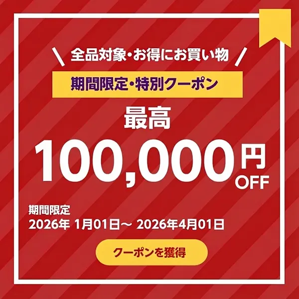 【22COPY.COM】2026年期間限定クーポン割引実施中!