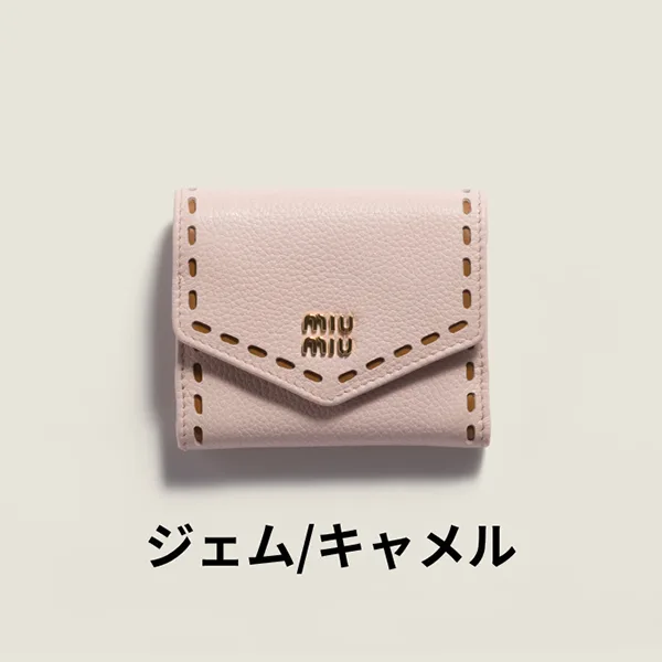 ミュウミュウ レザー 財布 スーパーコピー 5MH043_2IIB