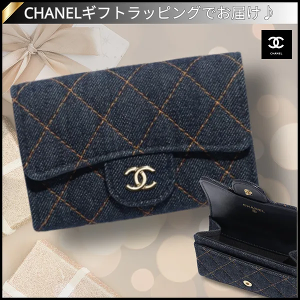 シャネル【レア素材】デニムで差がつく大人カードケース AP0214 B23492 U7663