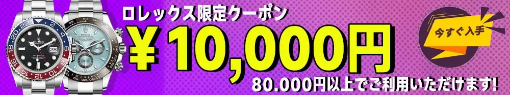クーポンをコピー