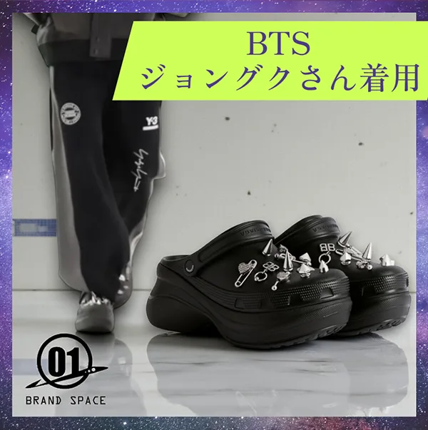 バイラ付録[N級品]BTS ジョングクさん着用 バレンシアガ Crocs ジビッツ ミュール bl2605193