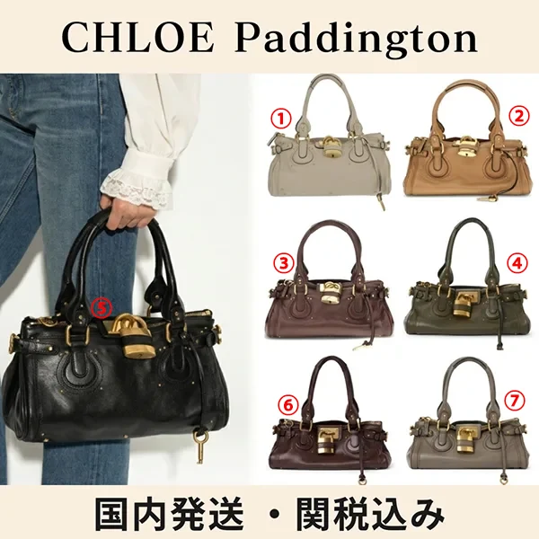 クロエ Paddington パディントン グレインレザー ハンドバッグ H25WS802P75
