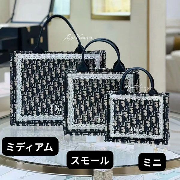 ★NEW BOOK TOTE★【ディオール ブックトート】ミディアム オブリーク&レース コピー M1354PEHT_M928