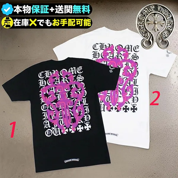 人気話題コラボ!クロムハーツ アイ チャート ダガー Tシャツ w26052901