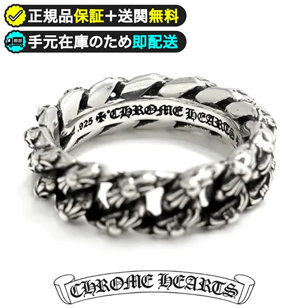 クロムハーツ XTRA FANCY リング スーパーコピー ch2606087
