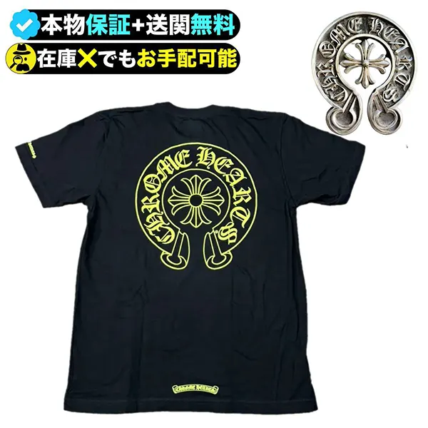 高品質[N級品]クロムハーツ ホースシュー ロゴ Tシャツ w26052902
